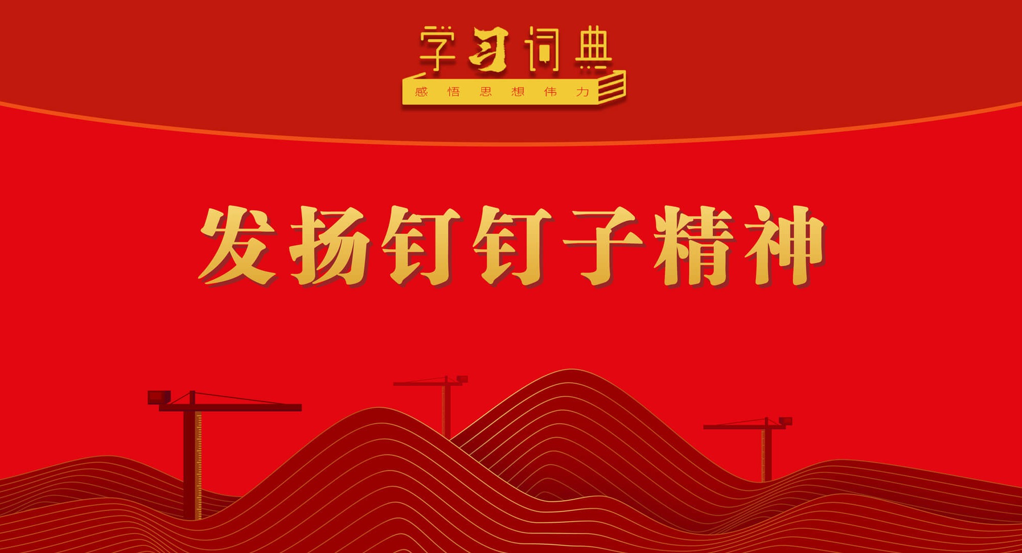 泾源县纪委监委网站